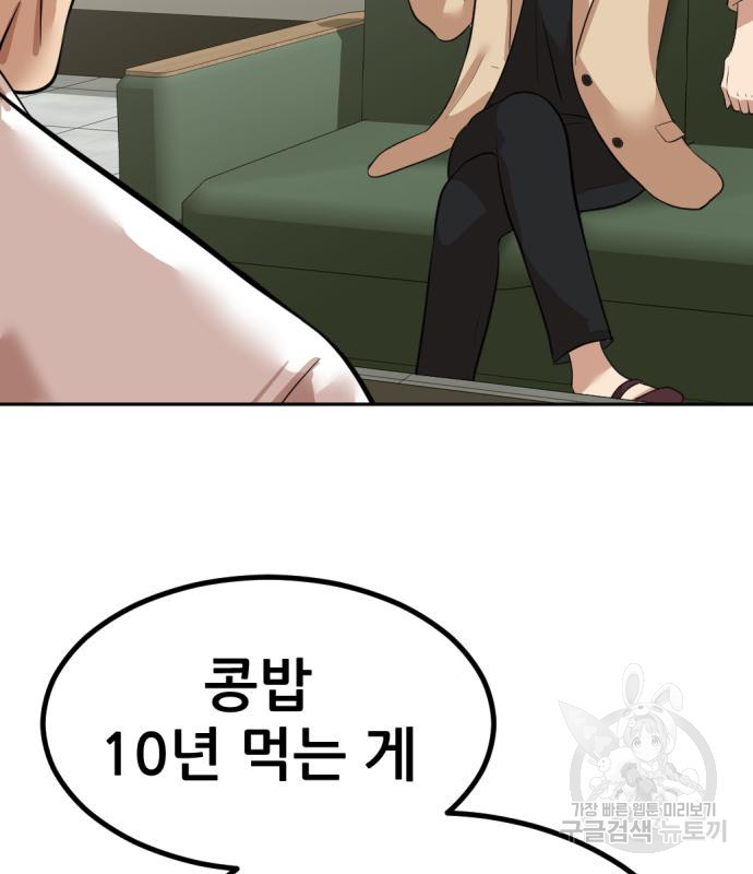 사내고충처리반 5화 290