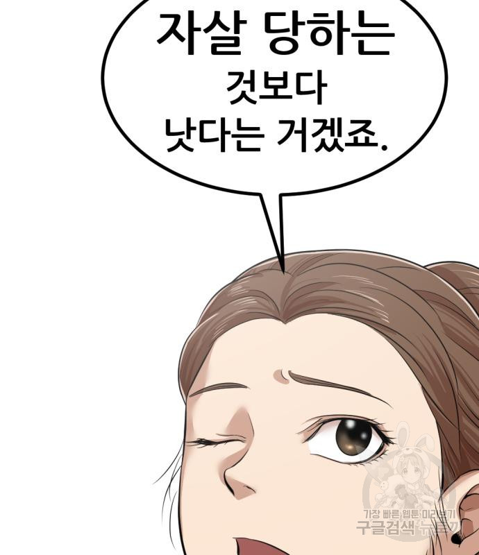 사내고충처리반 5화 291