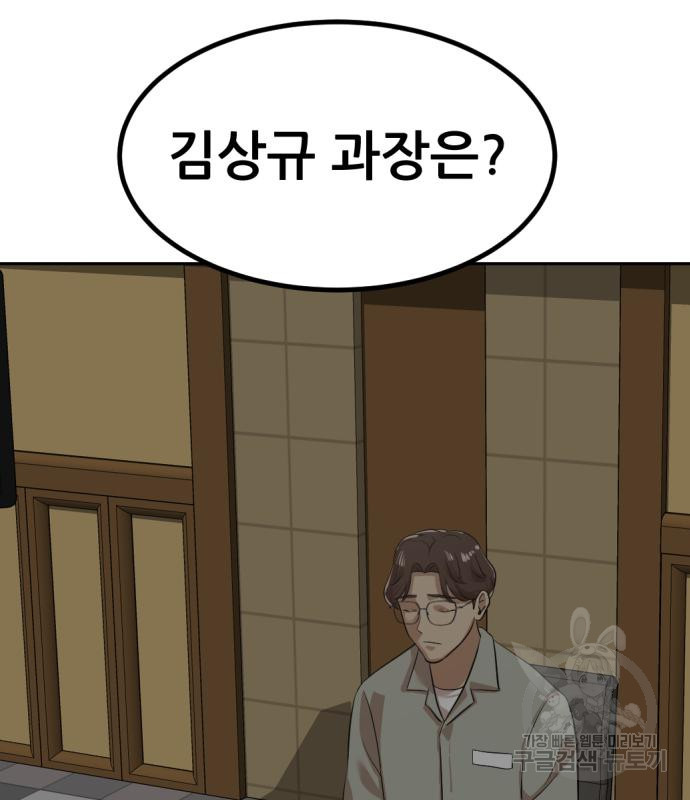사내고충처리반 5화 293