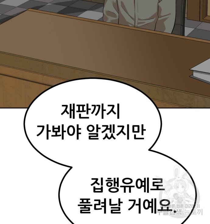 사내고충처리반 5화 294