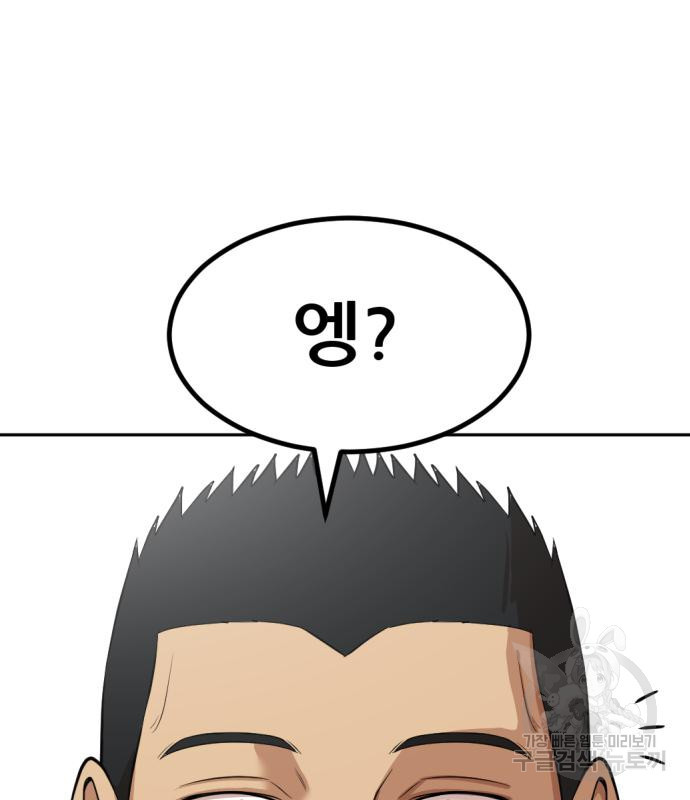 사내고충처리반 5화 296