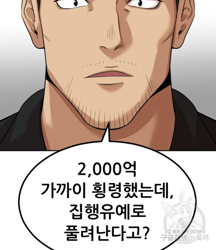 사내고충처리반 5화 297