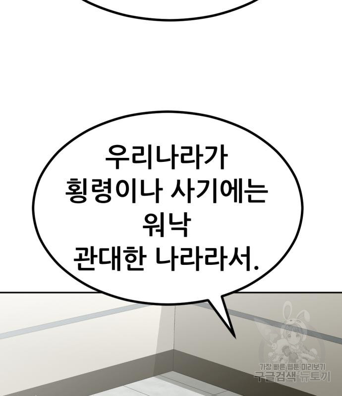 사내고충처리반 5화 298