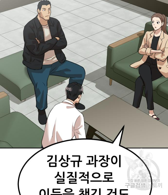 사내고충처리반 5화 299