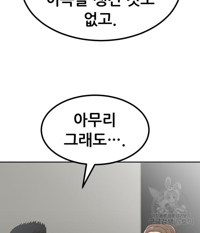 사내고충처리반 5화 300