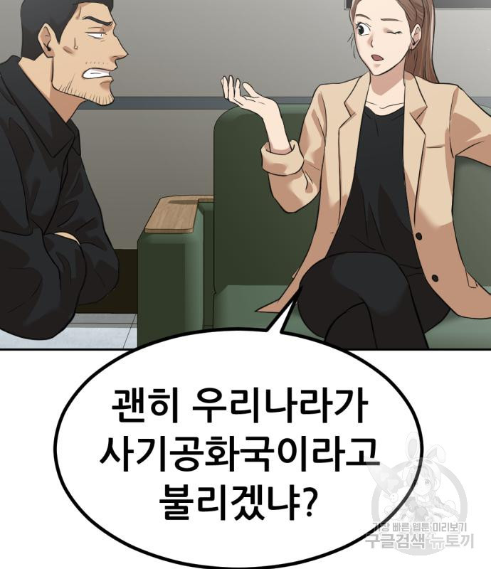 사내고충처리반 5화 301