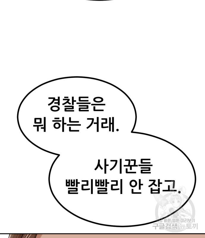 사내고충처리반 5화 302