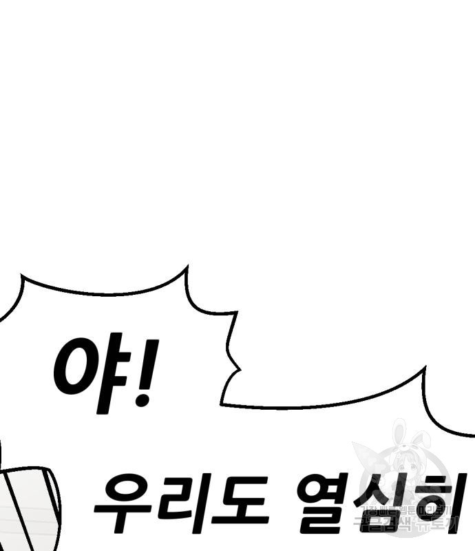 사내고충처리반 5화 304