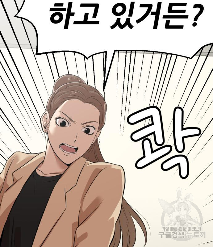 사내고충처리반 5화 305