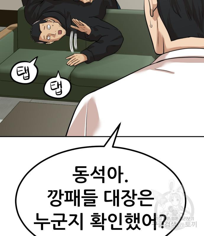 사내고충처리반 5화 308