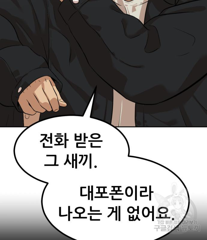 사내고충처리반 5화 310