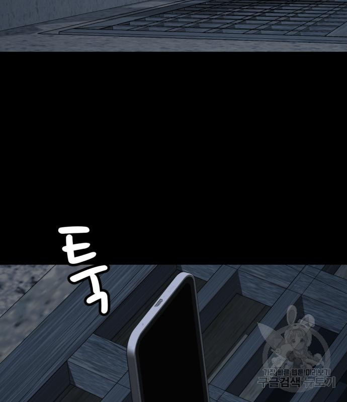 사내고충처리반 5화 313