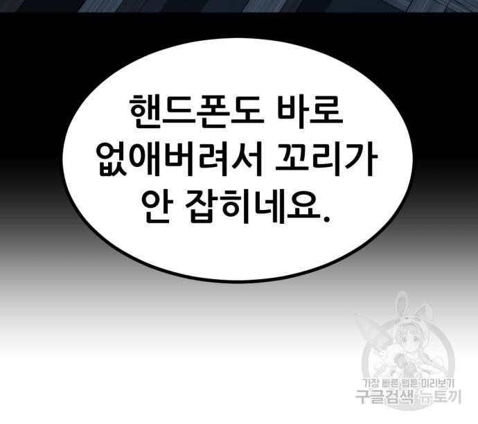 사내고충처리반 5화 315