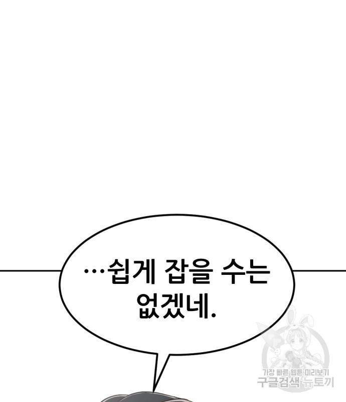 사내고충처리반 5화 316