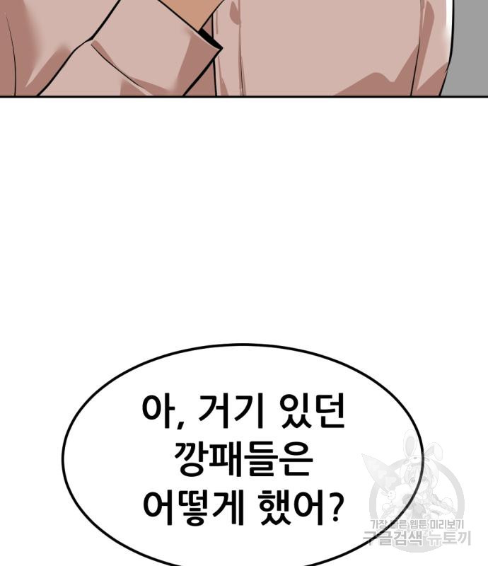 사내고충처리반 5화 318