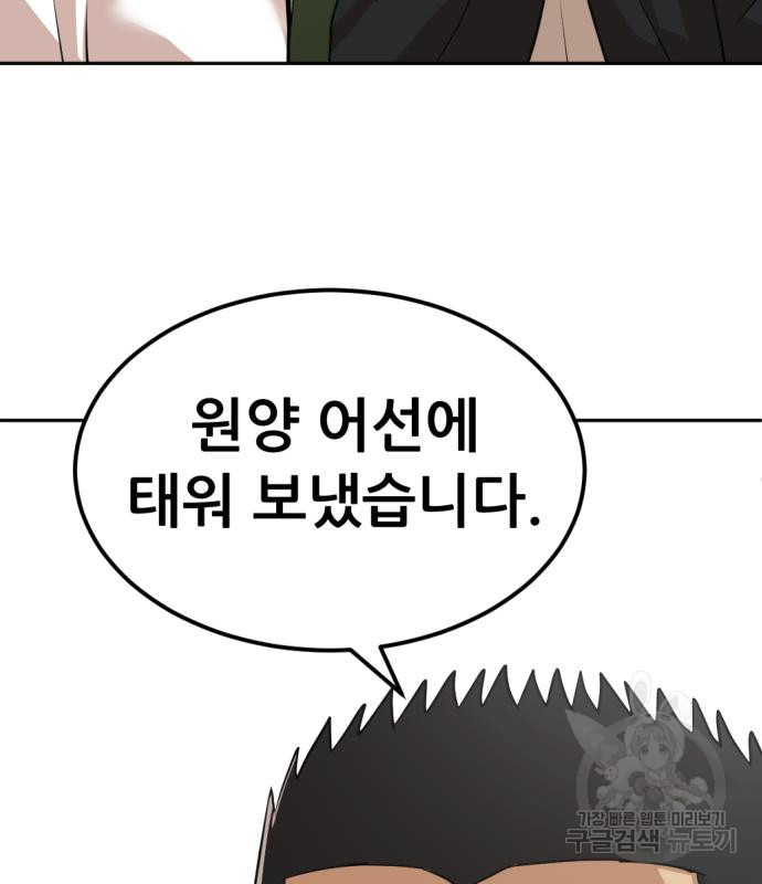사내고충처리반 5화 320