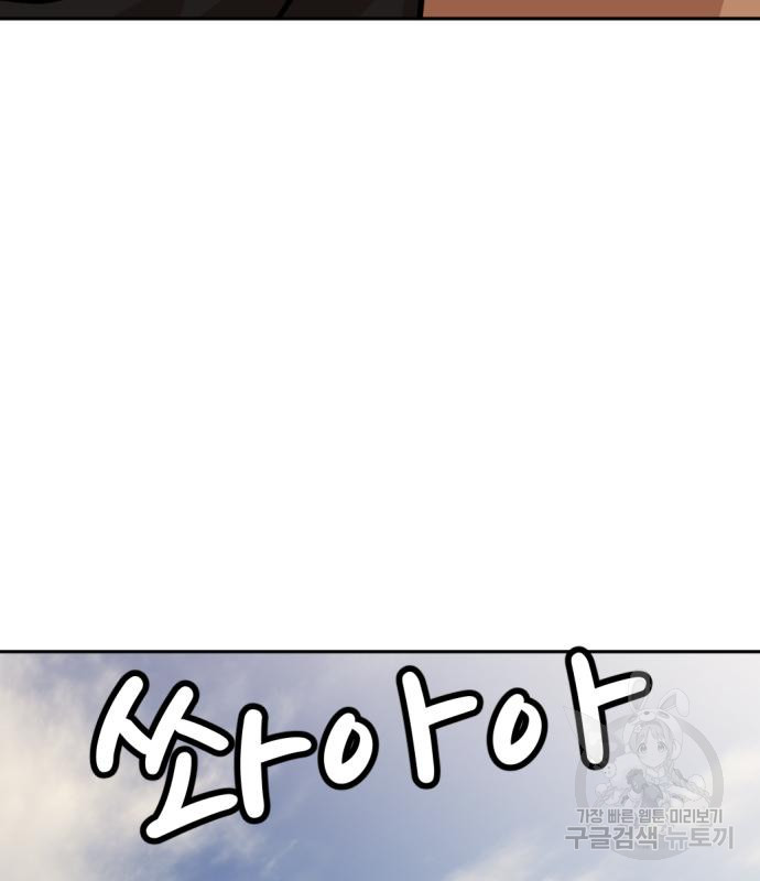 사내고충처리반 5화 322