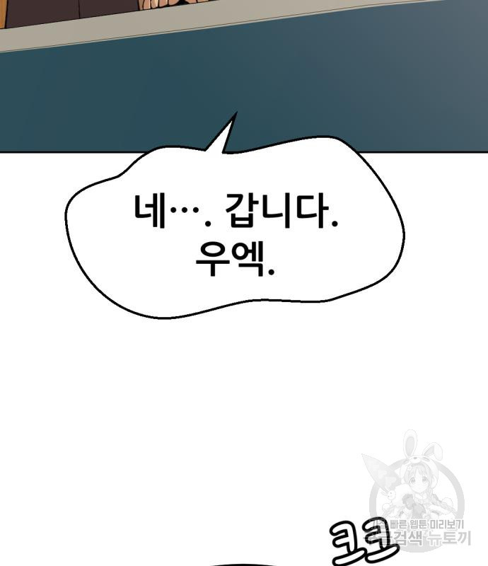 사내고충처리반 5화 326