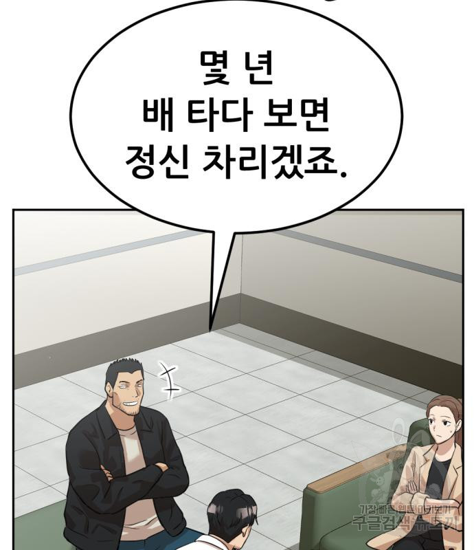 사내고충처리반 5화 327