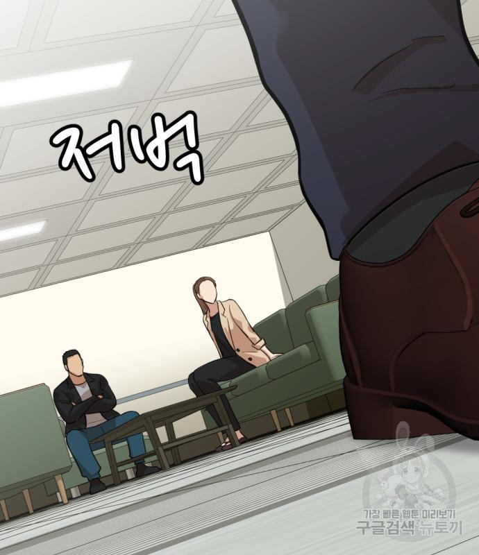 사내고충처리반 5화 329