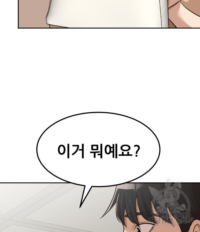 사내고충처리반 5화 334