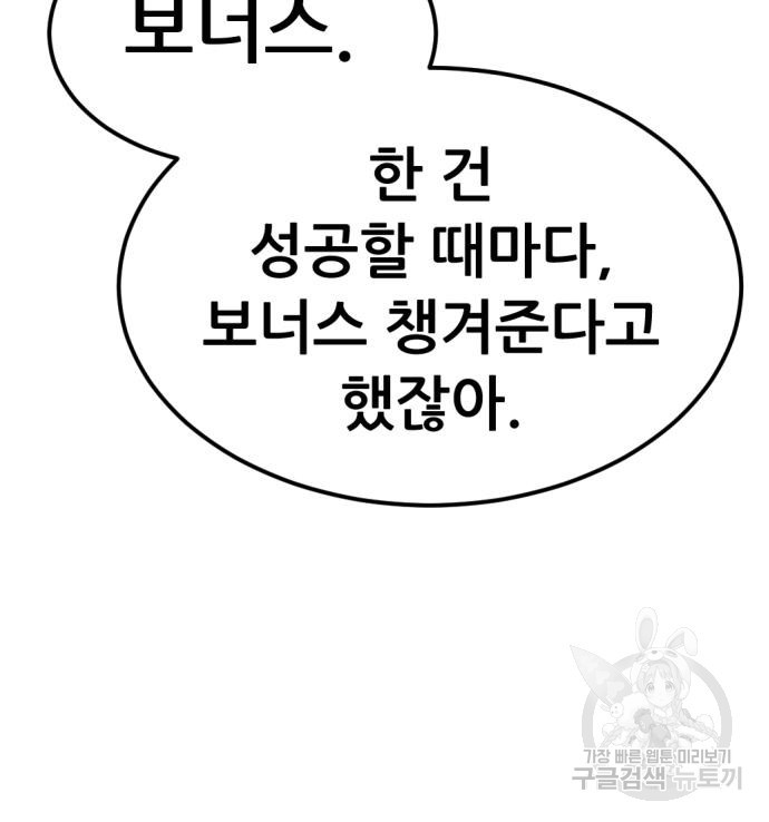 사내고충처리반 5화 336