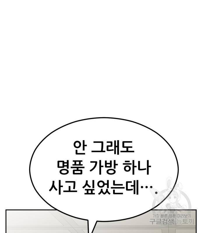 사내고충처리반 5화 337