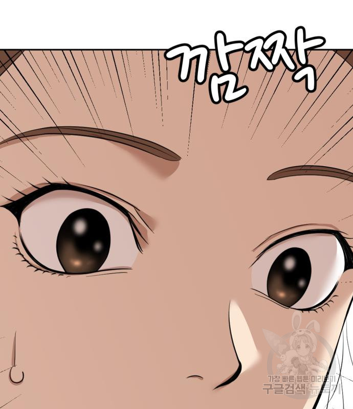 사내고충처리반 5화 339