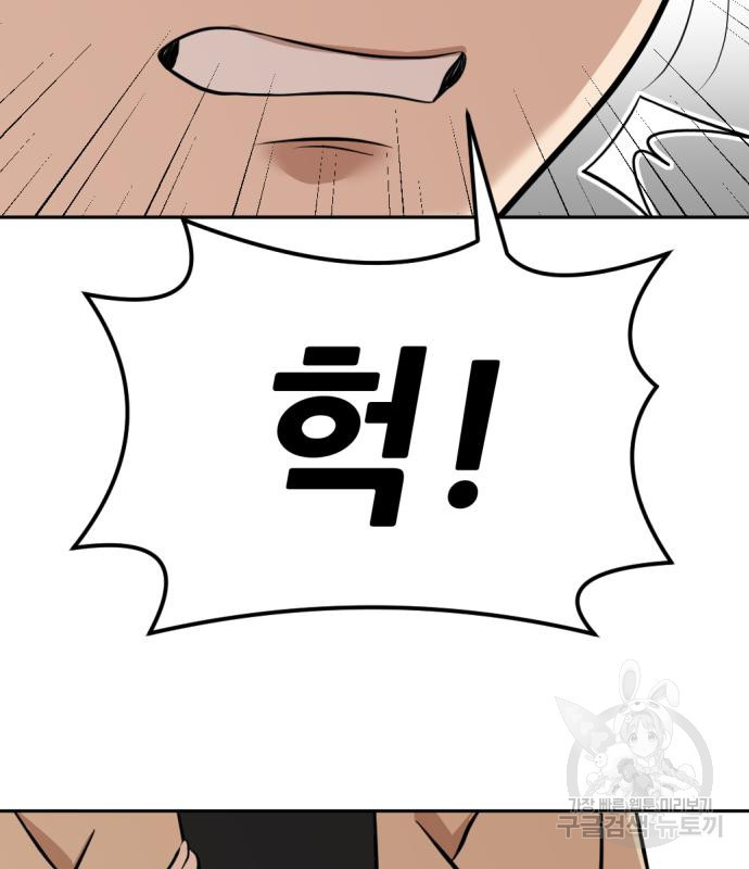 사내고충처리반 5화 340