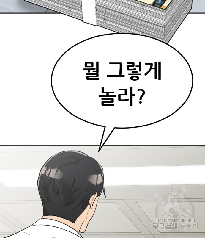 사내고충처리반 5화 344