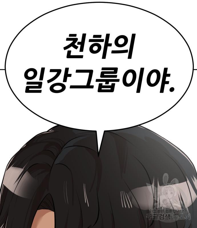 사내고충처리반 5화 347