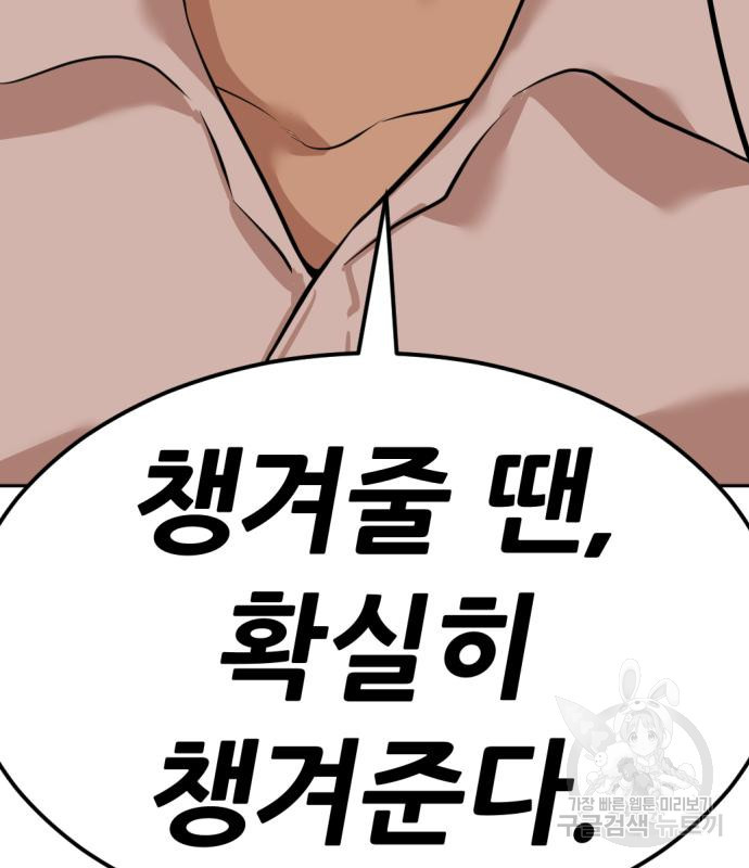 사내고충처리반 5화 349