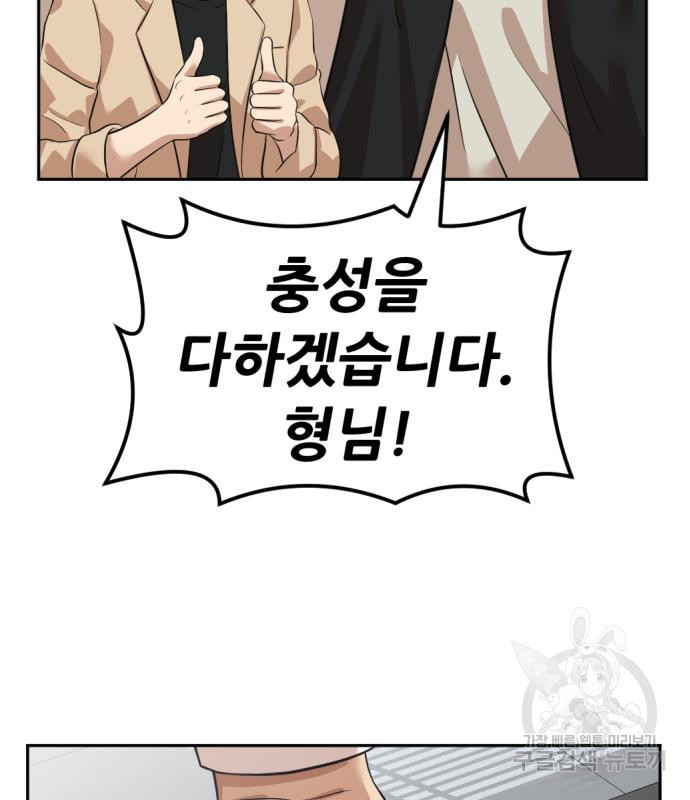 사내고충처리반 5화 351