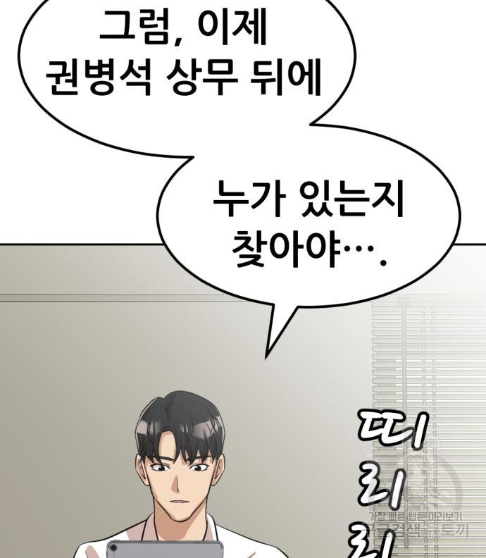 사내고충처리반 5화 353