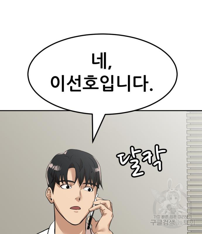 사내고충처리반 5화 355