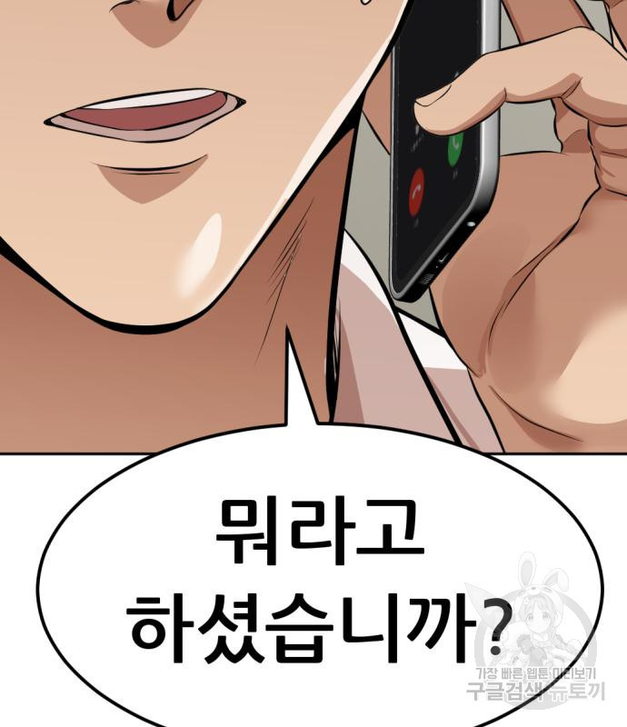 사내고충처리반 5화 358