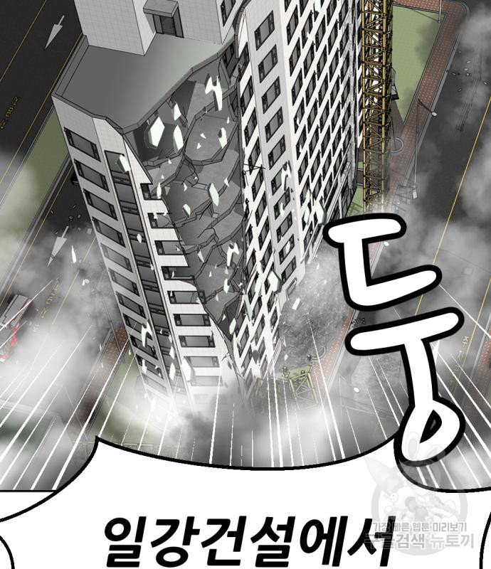 사내고충처리반 5화 360