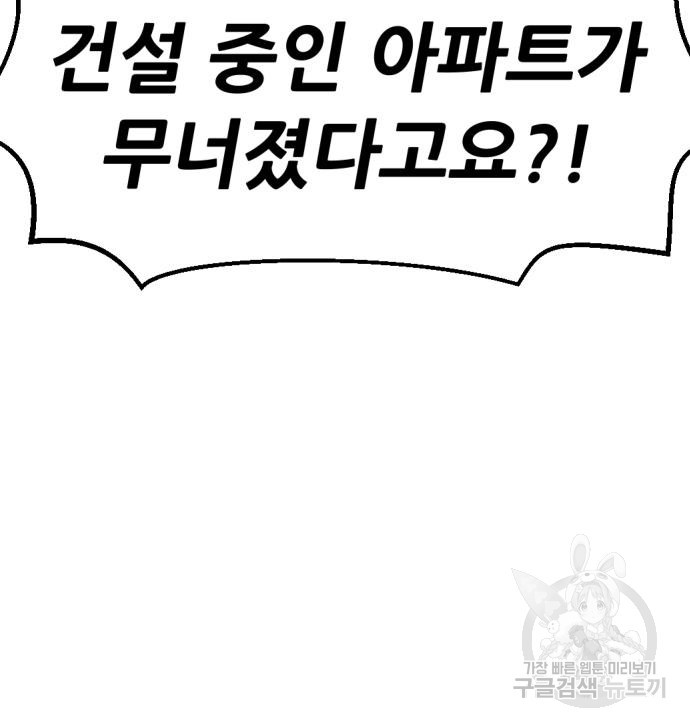 사내고충처리반 5화 361