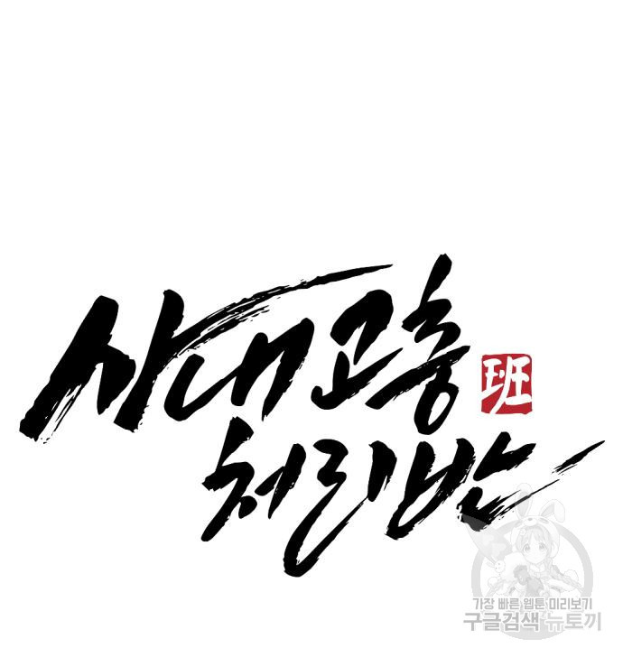 사내고충처리반 5화 362