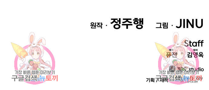 사내고충처리반 5화 363