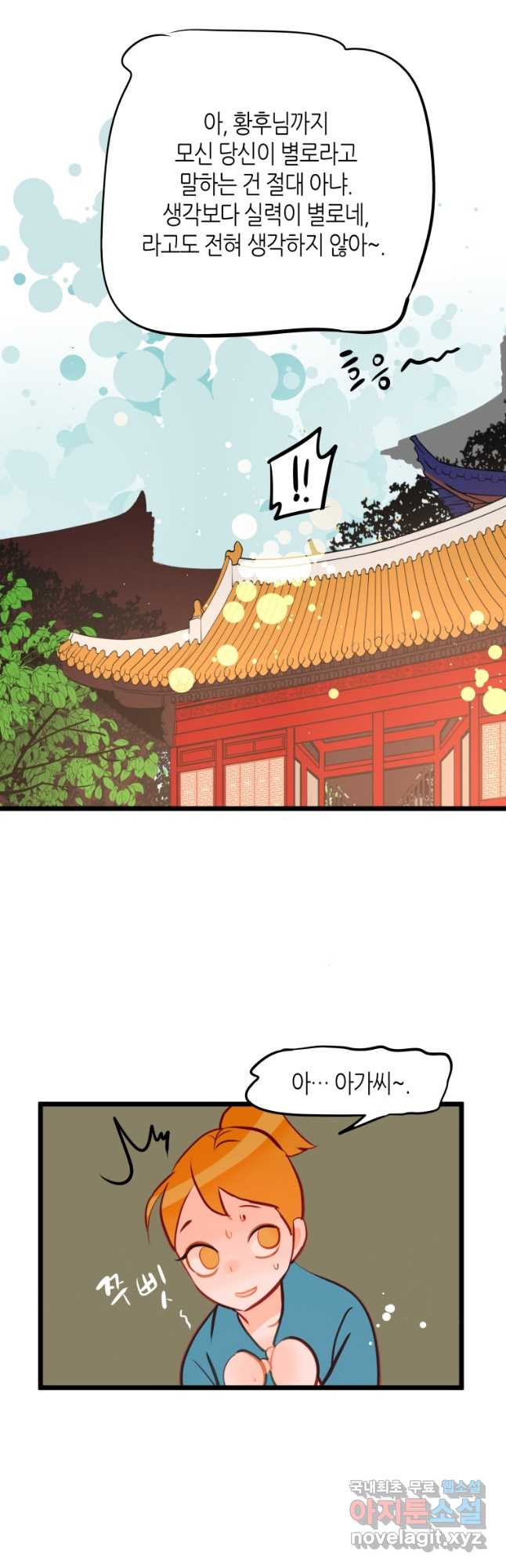 열세 번째 밤 143화 2