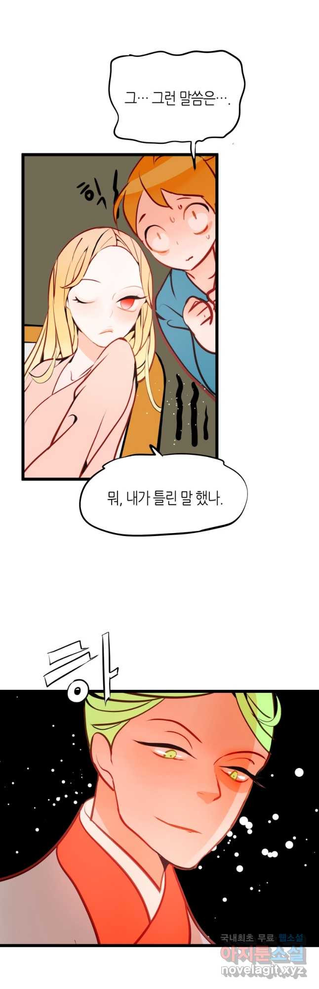 열세 번째 밤 143화 3