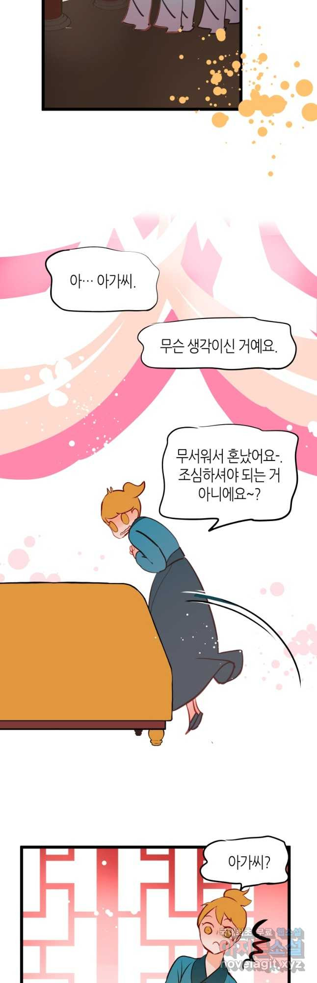 열세 번째 밤 143화 5