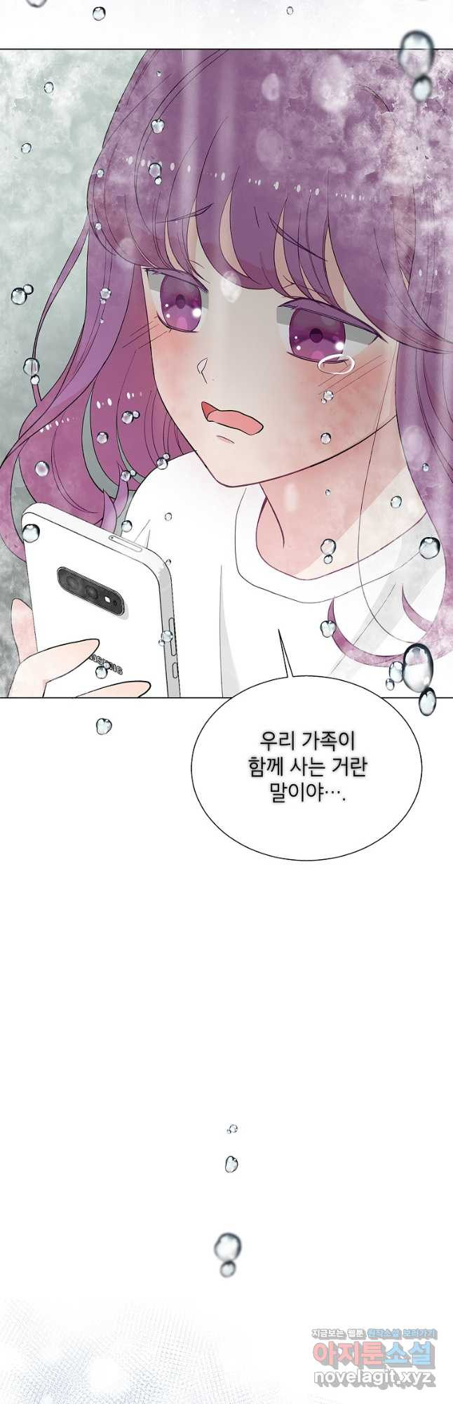 화장했더니 인기란 것이 폭발해버렷! 48화 2