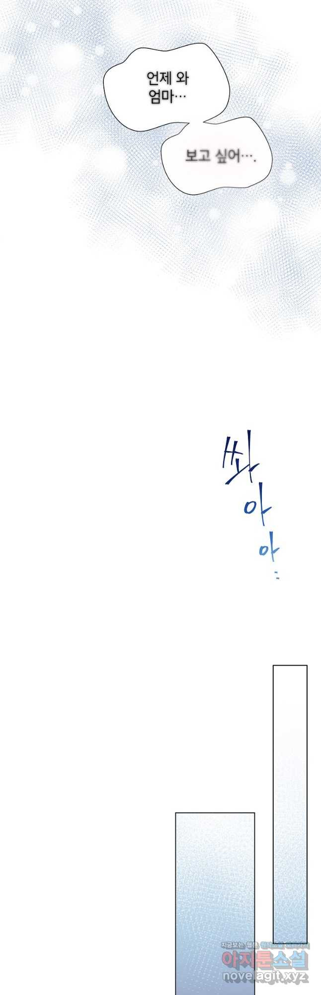 화장했더니 인기란 것이 폭발해버렷! 48화 3