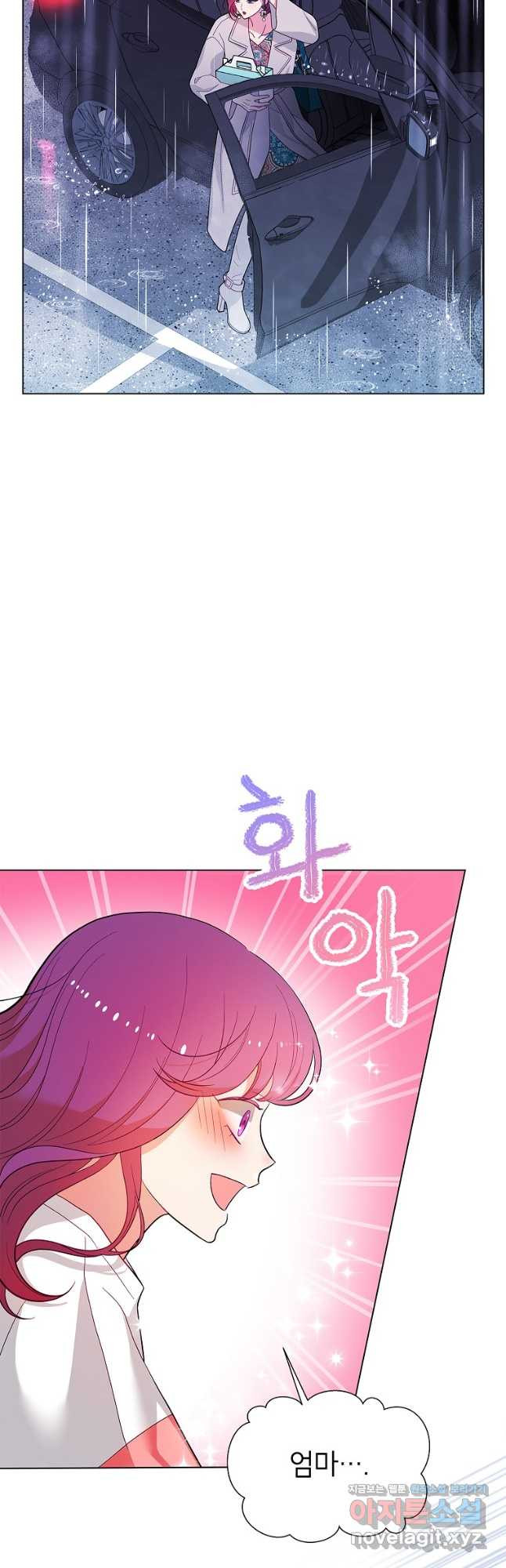 화장했더니 인기란 것이 폭발해버렷! 48화 5