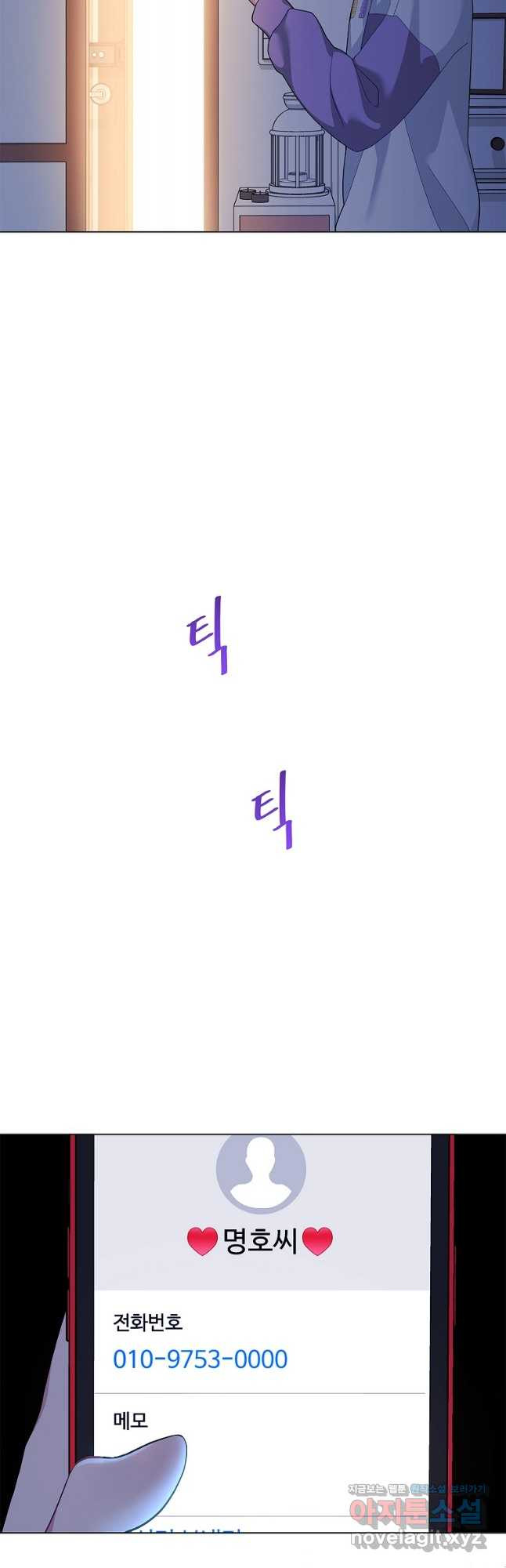 화장했더니 인기란 것이 폭발해버렷! 48화 19