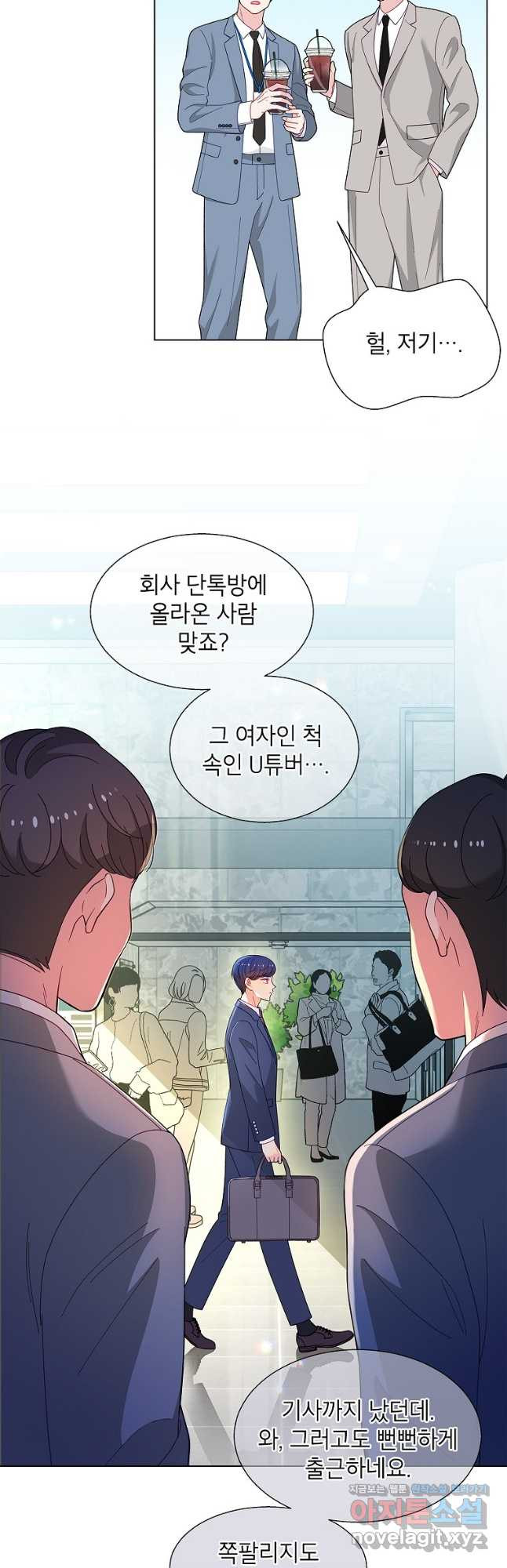 화장했더니 인기란 것이 폭발해버렷! 48화 24