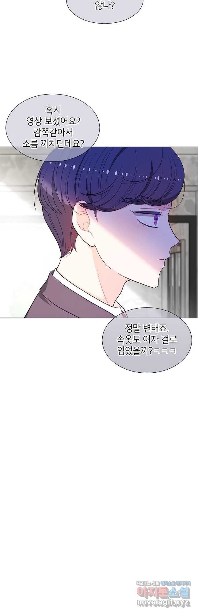 화장했더니 인기란 것이 폭발해버렷! 48화 25