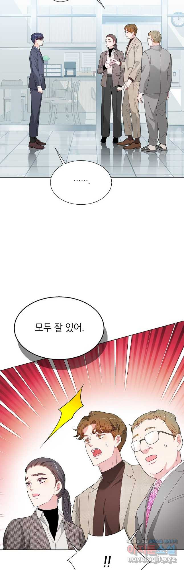 화장했더니 인기란 것이 폭발해버렷! 48화 35